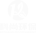 東莞市科尚環(huán)保有限公司官方網(wǎng)站
