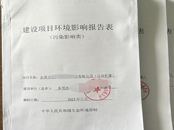 代辦環(huán)評(píng)|環(huán)評(píng)代辦公司