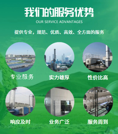 東莞環(huán)保公司東莞科尚環(huán)保公司優(yōu)勢 東莞環(huán)保公司東莞科尚環(huán)保公司優(yōu)勢